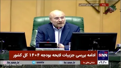 قالیباف خطاب به نمایندگان: ۶ پیشنهادات زیر ۵۰ تا رای آوردند ۴۳ پیشنهاد هم داریم؛ اجازه بدهید عبور کنیم
