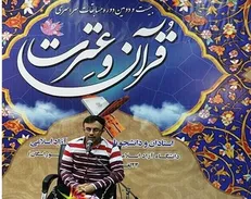 مرحله نهایی سی و دومین جشنواره ملی قرآن و عترت دانشگاهیان کشور آغاز شد