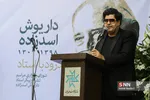 داریوش