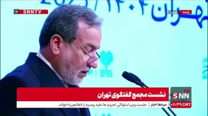عراقچی: راه حل&zwnj; ایران برای فلسطین می&zwnj;تواند به دهه&zwnj;ها اشغال تبعیض و بی&zwnj;عدالتی پایان دهد