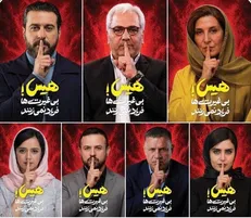 واکنش هنرمندان به بحران‌های اجتماعی؛ میان همدردی، سکوت و پرسش از مسئولیت اجتماعی