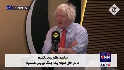 بوریس جانسون: اوکراینی&zwnj;ها نیرو&zwnj;های نیابتی اروپا هستند