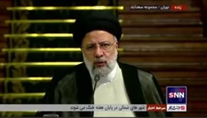 رئیسی: هدف ما افزایش تبادلات تجاری با ترکیه به ۳۰ میلیارد دلار است