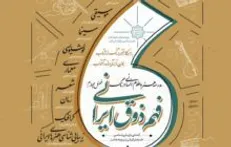 فصل چهارم از مدرسه هنر و علوم‌انسانی «درنگ» برگزار می‌شود