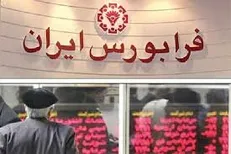 فرابورس هم به جنگ با کرونا رفت