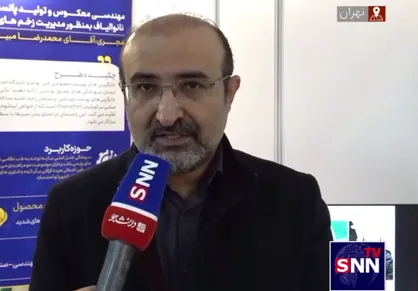 محصولات بومی ایران با دارو&zwnj;های خارجی سوختگی رقابت می&zwnj;کنند / در سال جدید بی&zwnj;نیاز از وارداتیم + فیلم