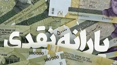 یارانه خرداد ۱۴۰۵ دهک‌های اول تا سوم واریز شد