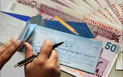 رشد ۸.۱ درصدی چک&zwnj;های وصولی در خرداد