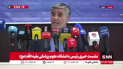 رئیس دانشگاه علوم پزشکی بقیه&zwnj;الله: در ایام جنگ افرادی با ما تماس گرفتند و پیشنهاد تخلیه دانشگاه را مطرح کردند، اما این کار را انجام ندادیم