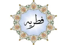 زکات فطره امسال برای هر نفر چقدر است؟