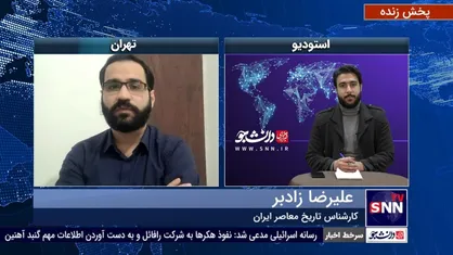 وقتی رژیم پهلوی نمی&zwnj;توانست بدون هماهنگی با آمریکا در ارتش شاهنشاهی تغییر ایجاد کند!