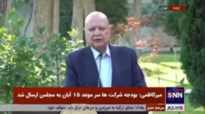 میرکاظمی: قیمت حامل&zwnj;های انرژی در سال آینده افزایش نمی&zwnj;یابد