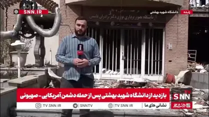 جزئیات حمله هوایی به پژوهشکده لیزر و پلاسمای دانشگاه شهید بهشتی