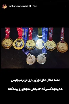 محمد انصاری: تمام مدال‌های پرسپولیس را به کسی می‌دهم که خلبان آمریکایی را بگیرد