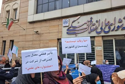 جمعی از داوطلبان کنکور مقابل شورای عالی انقلاب فرهنگی تجمع کردند / شورا پاسخ داد