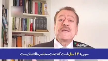انتقاد تند تحلیلگر برجسته عرب از رویکرد کشور&zwnj;های عربی در قبال سوریه؛ این چه سر سپردگی است؟! این چه ذلتی است؟!
