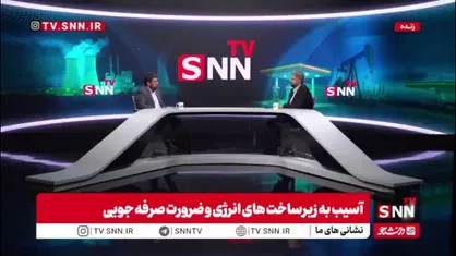 کریمی: قبل از جنگ نیز بخشی از مصرف و تولید انرژی کشور دچار ناترازی بود