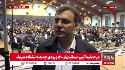 شالچی: سطح نشاط دانشجویی را بالا می&zwnj;بریم/ طبق الزام برنامه هفتم توسعه باید 5 درصد از بودجه دانشگاه فرهنگی باشد