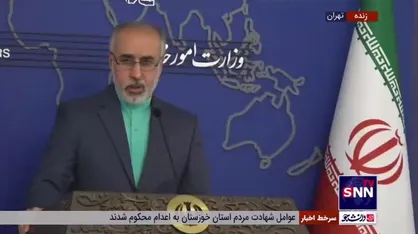 کنعانی:با تحولات بوجود آمده در بلژیک امیدواریم شاهد گشایش در رابطه با &laquo;اسدالله اسدی&raquo; باشیم