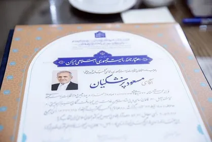 اعتبارنامه رئیس&zwnj;جمهور منتخب به امضای شورای نگهبان رسید