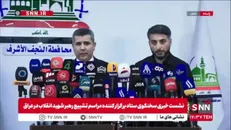 سعد معن: هیئتی به ریاست احسان العوادی، همراه با سپهبد قیس معاون ستاد عملیات مشترک و رزوخی، مسئولیت‌های ویژه‌ای در تشییع شهید امام خامنه‌ای در عراق بر عهده دارند