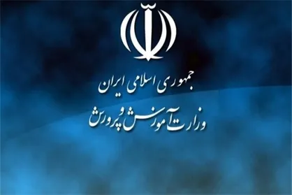 امکان درخواست صدور تاییدیه تحصیلی با حذف قید زمان و مکان