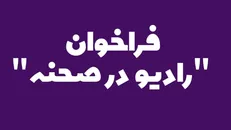 فراخوان 