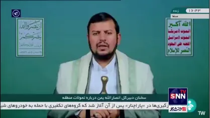 عبدالملک الحوثی: گردان&zwnj;های جهاد و قدس طی همین هفته ۲۹ عملیات مهم انجام دادند