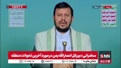 رهبر انصار الله یمن: ما به دشمن با پهپاد و موشک و محاصره دریایی ضربه خواهیم زد/حمله ما به دشمن رو به افزایش است