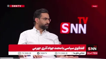 آذری جهرمی: چون کنش ورزشی داشتم نمیتوانستم وزیر ورزش شوم / اختلاف ایجاد می&zwnj;شد