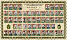آیین گرامیداشت ۵۷ شهید اقتدار ارتش برگزار می‌شود
