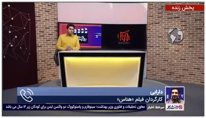 واکنش دارابی، کارگردان &laquo;هناس&raquo; به برخی انتقادات مبنی بر نحوه پرداختن به داستان زندگی همسر شهید رضایی نژاد