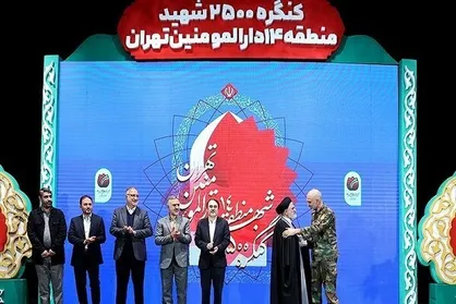 برگزاری کنگره ۲۵۰۰ شهید دارالمؤمنین تهران انجام شد