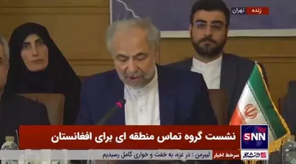 علی باقری: آمریکای اشغالگر باید سهم خود را برای جبران عقب&zwnj;ماندگی&zwnj;های اقتصادی افغانستان بدون مداخلات سیاسی بپردازد