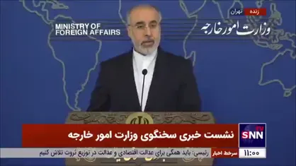 کنعانی: کشورهایی که به تعهدات برجامی خود عمل نکردند حق ندارند از &laquo;برجام۲&raquo; صبحت کنند / ایران به هیچ برجام دیگری معتقد نیست
