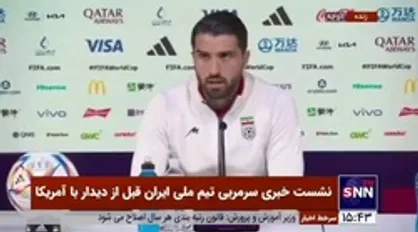 کریم انصاری فرد: بعد از بازی با انگلیس هم قسم و همدل شدیم