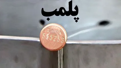 درخواست مالکان دو مرکز خرید پلمب شده در تهران + فیلم