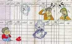ایست؛ دو فرزند کافی است!؟