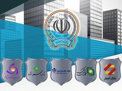 ۸ دلیل اعتراض سهامداران بانک&zwnj;های ادغامی
