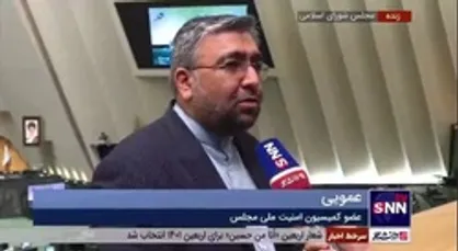 عمویی: خاموش کردن دوربین&zwnj;ها پاسخ ایران به قدرناشناسی آژانس بود/ افزایش ظرفیت غنی&zwnj;سازی اورانیوم پاسخ محکم ایران به طرف&zwnj;های زیاده&zwnj;خواه خواهد بود