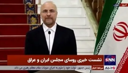 قالیباف: باز شدن راه&zwnj;های زمینی بویژه در ایام اربعین مهمترین توقع مردم ایران از عراق است