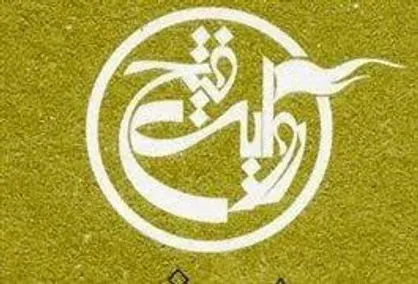 درخشش &laquo;روایت فتح&raquo; در جشنواره فیلم فجر+فیلم