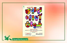 نمایش عروسکی «لولوی آوازه‌خوان» به روی صحنه می‌رود