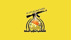 بیانیه «کتائب حزب‌الله» عراق در حمایت از یمن