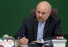 ابلاغ قانون حذف چهار صفر از پول ملی توسط قالیباف
