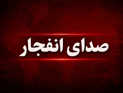 علت صدای انفجار در اسکله طاهرویی سیریک مشخص شد