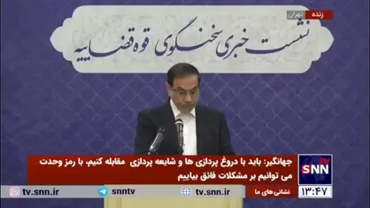 جهانگیر: رئیس فعلی سازمان خصوصی سازی به اتهام معاونت در اخلال نظام اقتصادی متهم شده است