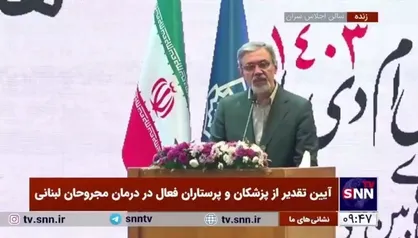 مشاور عالی و جانشین وزیر بهداشت: با وجود پذیرش و درمان مجروجان لبنانی هیچ وقفه&zwnj;ای در درمان روتین کشور اتفاق نیفتد
