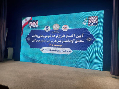 آغاز تردد خودروهای پلاک کیش و قشم در هرمزگان / تحقق مطالبه ۲۰ ساله مردم