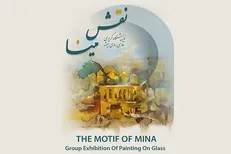 «نقش مینا» به گالری پردیس ملت می‌آید